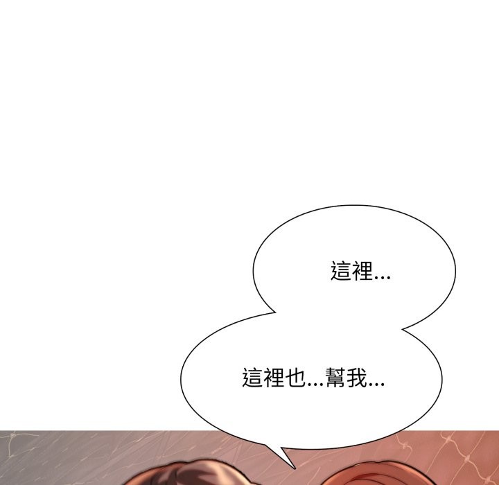 难解的三角关係 - 第7話 - page 108