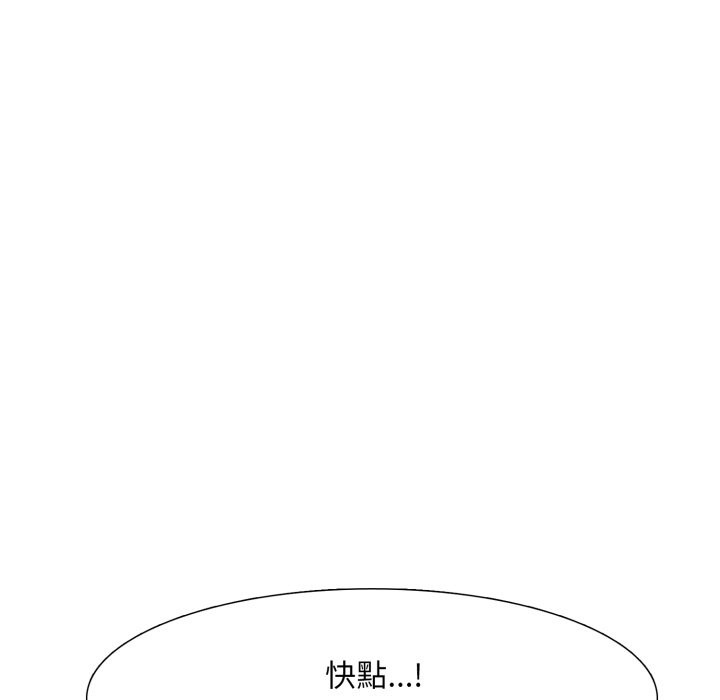 难解的三角关係 - 第7話 - page 111