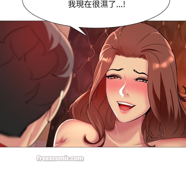 难解的三角关係 - 第7話 - page 112