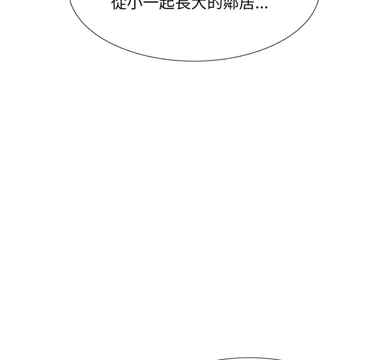 难解的三角关係 - 第7話 - page 115