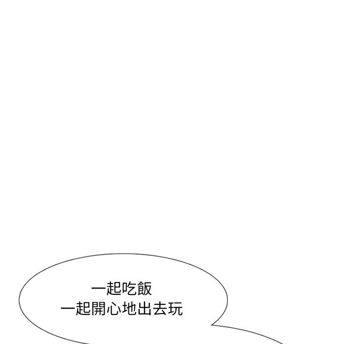 难解的三角关係 - 第7話 - page 118