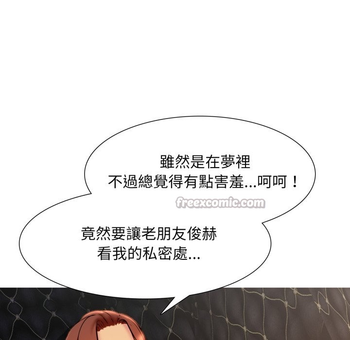 难解的三角关係 - 第7話 - page 126