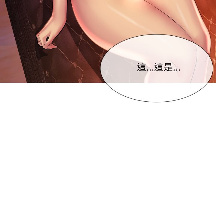 难解的三角关係 - 第7話 - page 128