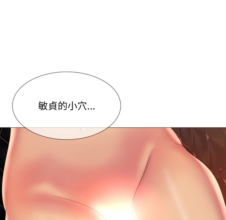 难解的三角关係 - 第7話 - page 129