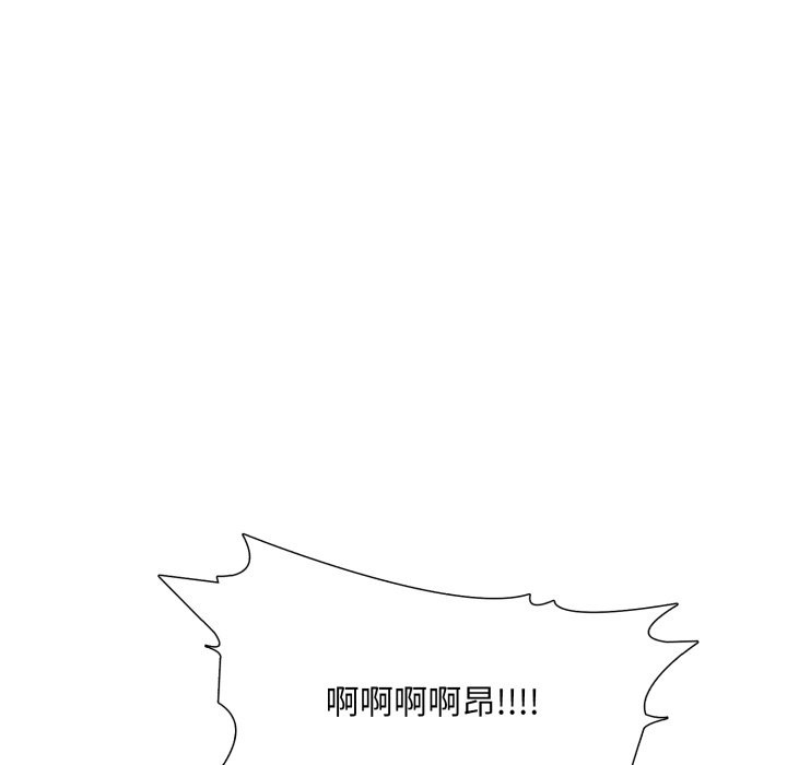 难解的三角关係 - 第7話 - page 138