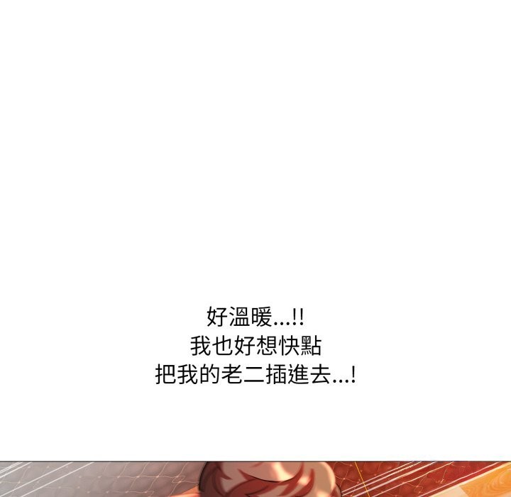 难解的三角关係 - 第7話 - page 141