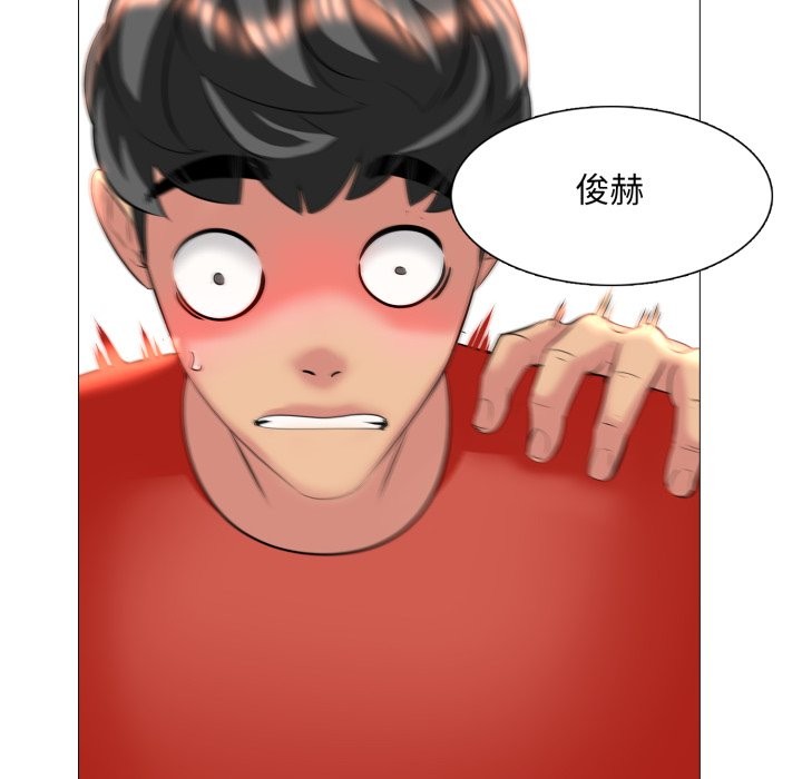 难解的三角关係 - 第7話 - page 144