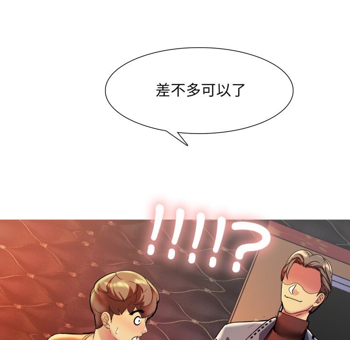 难解的三角关係 - 第7話 - page 146