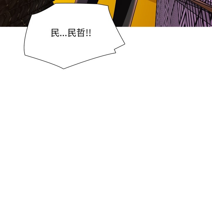 难解的三角关係 - 第7話 - page 148