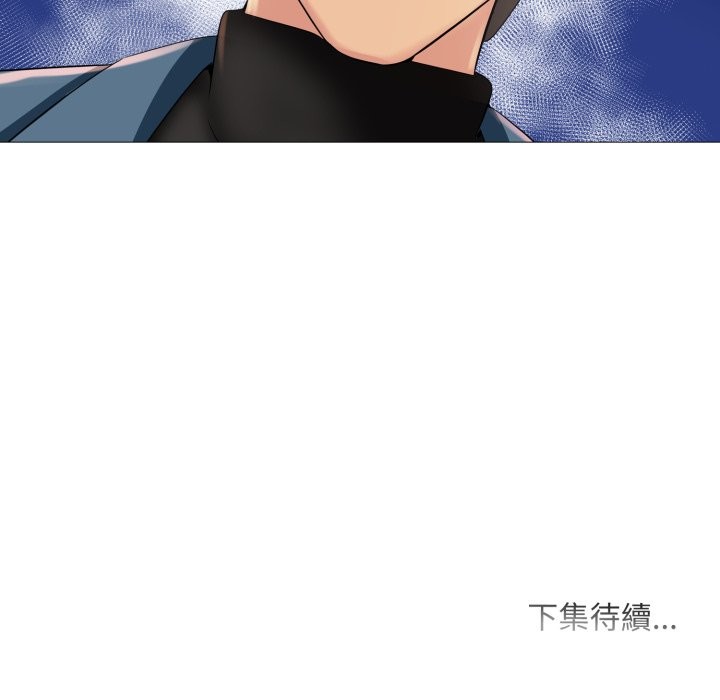 难解的三角关係 - 第7話 - page 150