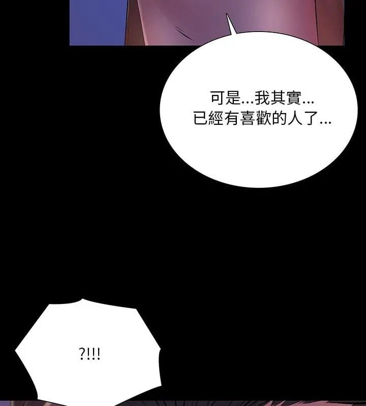 难解的三角关係 - 第26話 - page 3