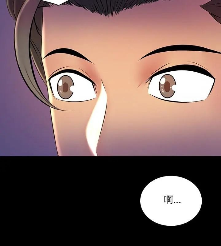 难解的三角关係 - 第26話 - page 4