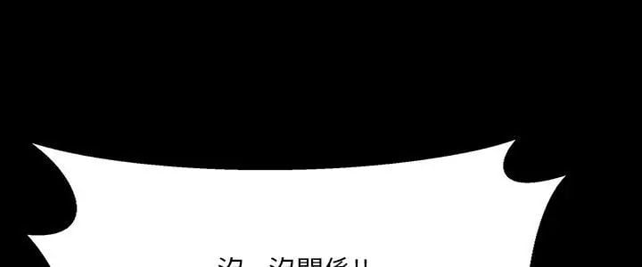 难解的三角关係 - 第26話 - page 5