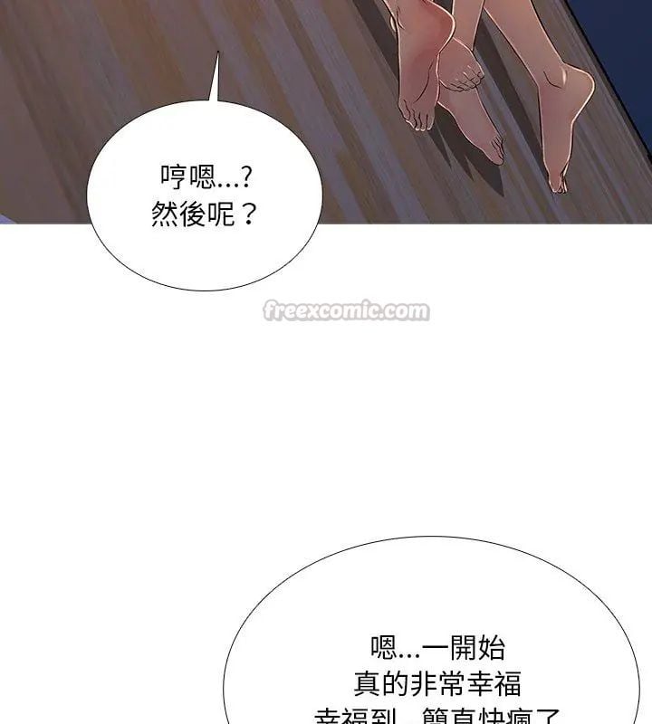 难解的三角关係 - 第26話 - page 15