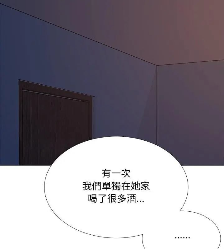 难解的三角关係 - 第26話 - page 22