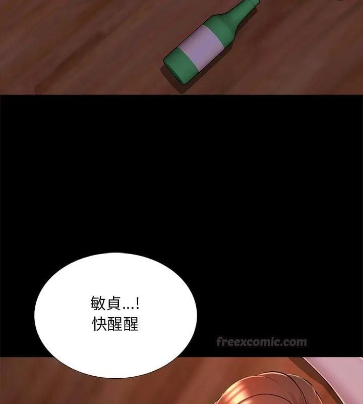 难解的三角关係 - 第26話 - page 30