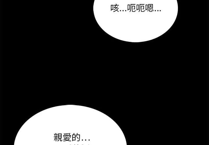 难解的三角关係 - 第26話 - page 32