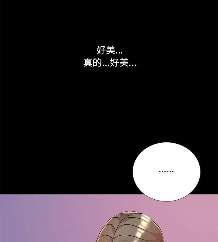 难解的三角关係 - 第26話 - page 39