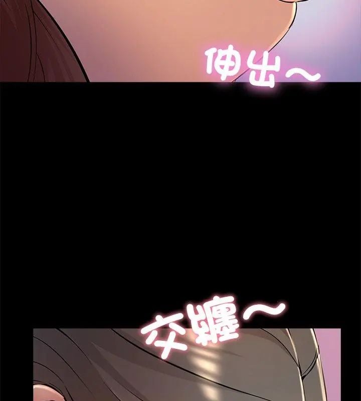 难解的三角关係 - 第26話 - page 51