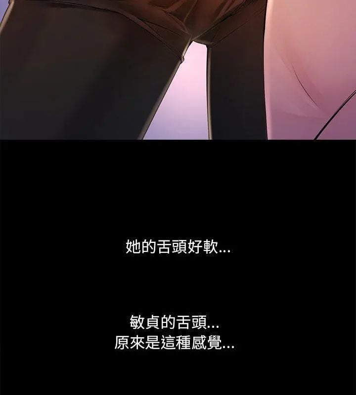 难解的三角关係 - 第26話 - page 57