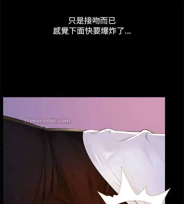 难解的三角关係 - 第26話 - page 60