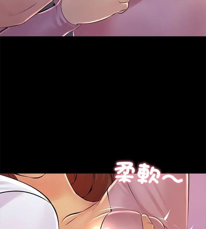 难解的三角关係 - 第26話 - page 64