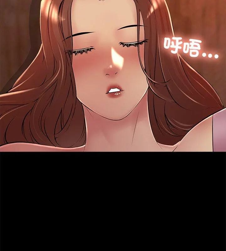 难解的三角关係 - 第26話 - page 78