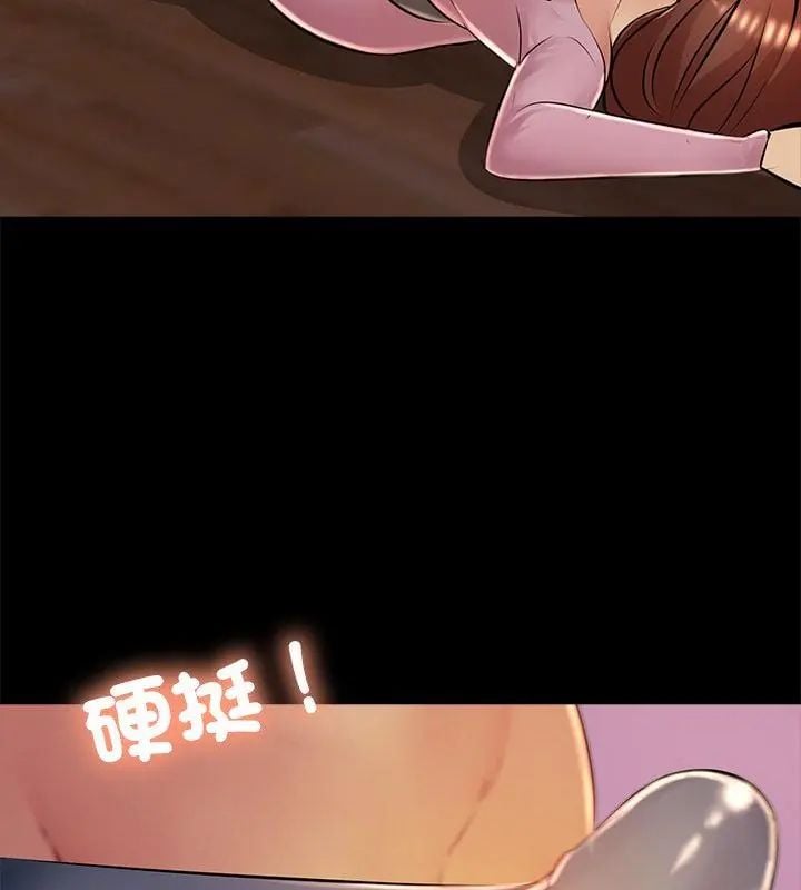 难解的三角关係 - 第26話 - page 85