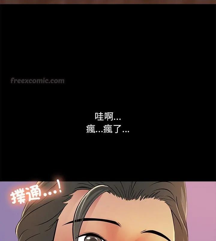 难解的三角关係 - 第26話 - page 105