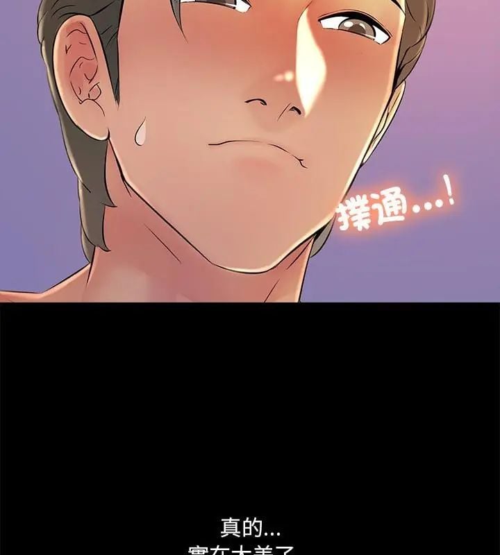 难解的三角关係 - 第26話 - page 106