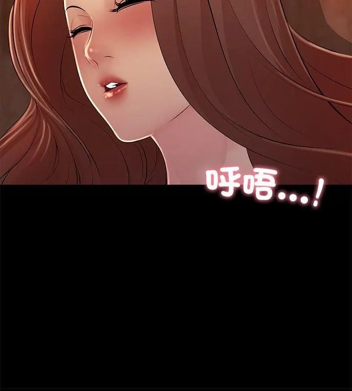 难解的三角关係 - 第26話 - page 111