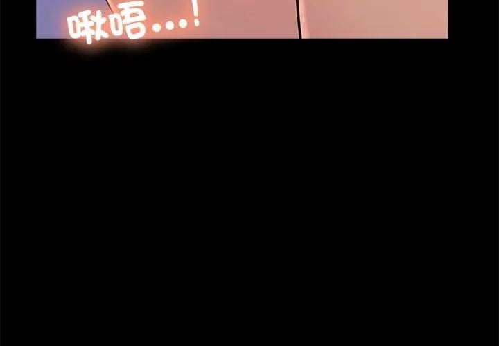 难解的三角关係 - 第26話 - page 119