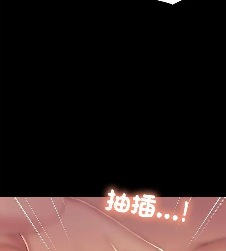 难解的三角关係 - 第26話 - page 124
