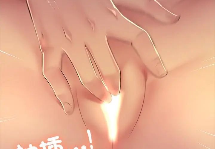 难解的三角关係 - 第26話 - page 125