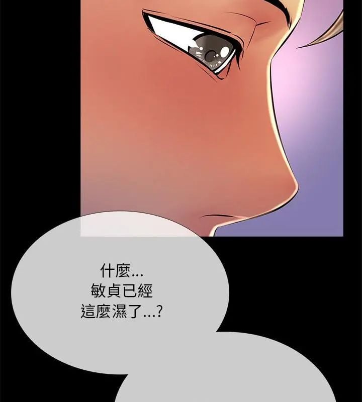难解的三角关係 - 第26話 - page 127