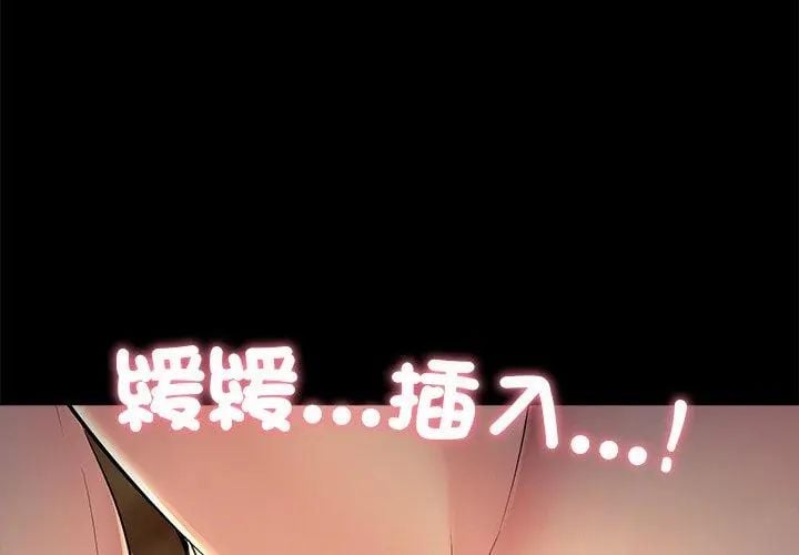 难解的三角关係 - 第26話 - page 131