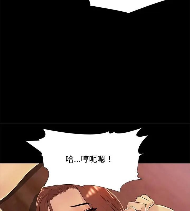 难解的三角关係 - 第26話 - page 133