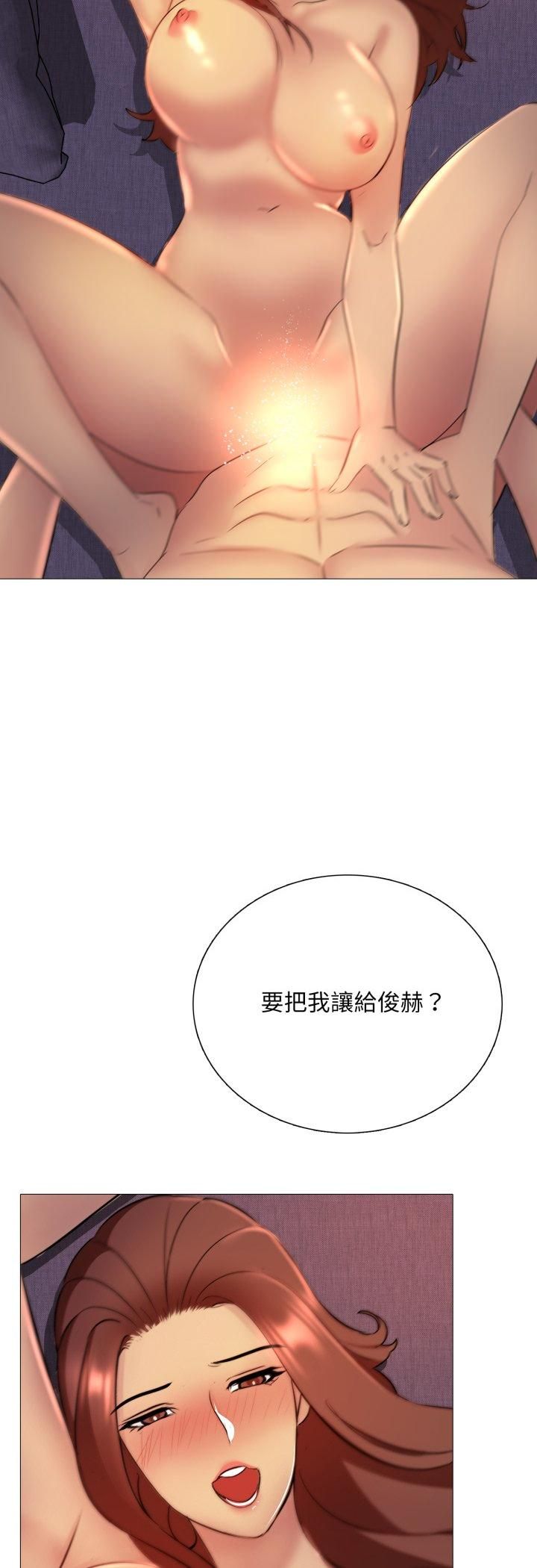 难解的三角关係 - 第15話 - page 3