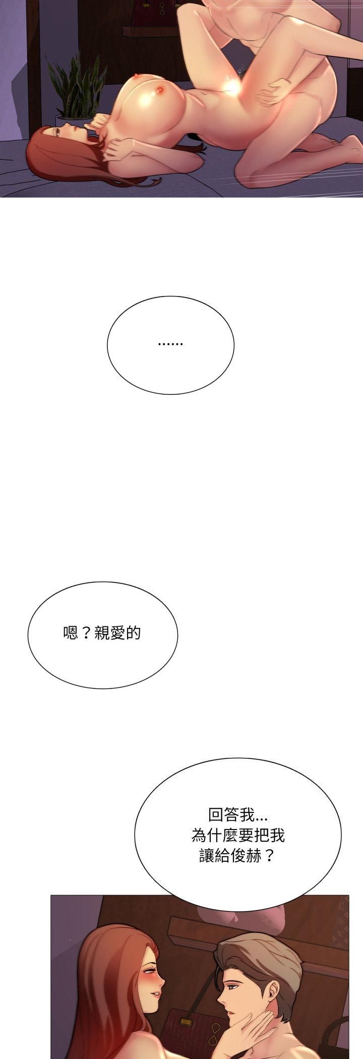 难解的三角关係 - 第15話 - page 6