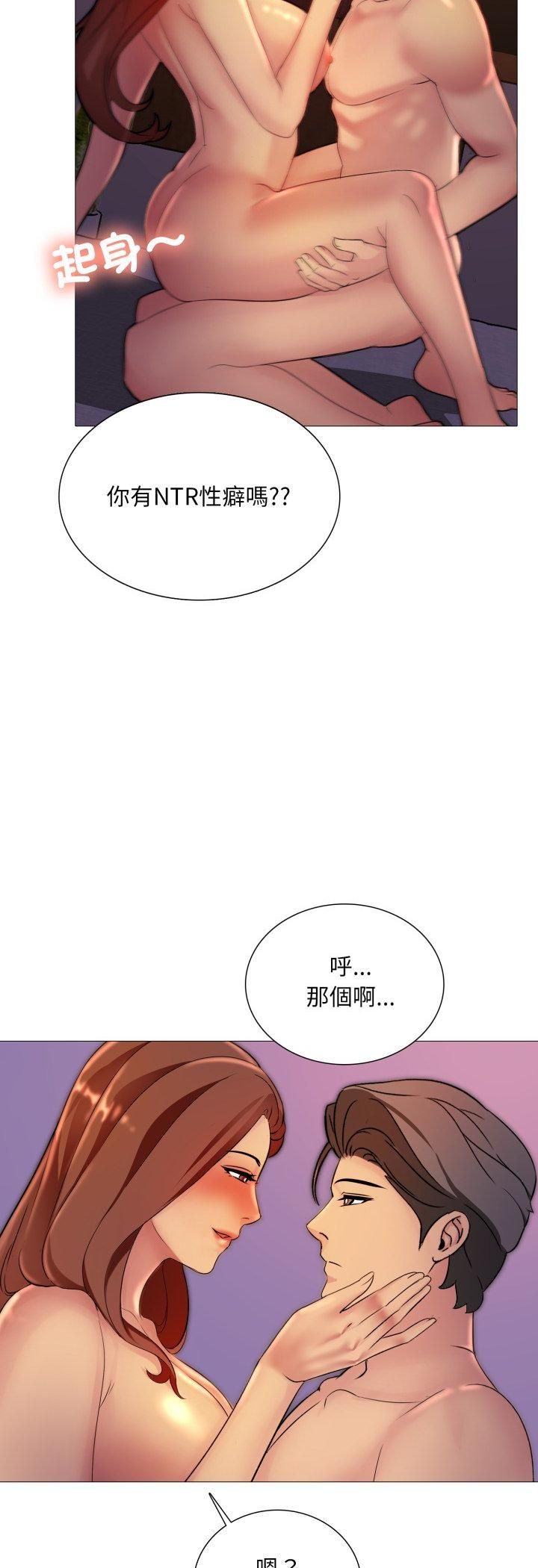 难解的三角关係 - 第15話 - page 7
