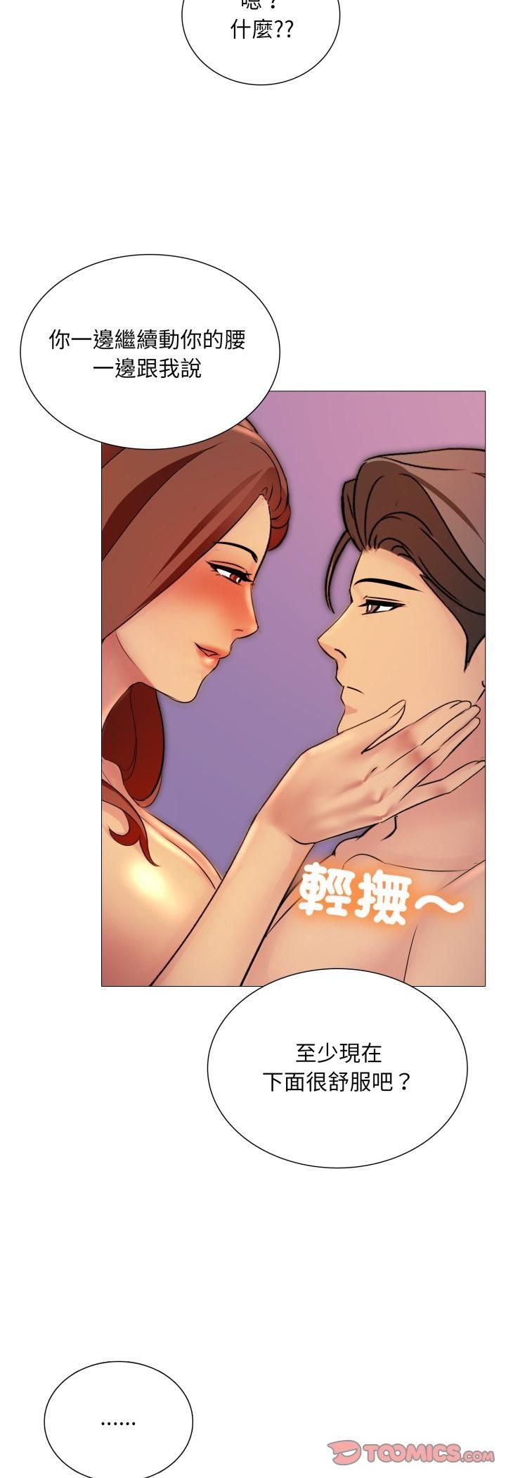难解的三角关係 - 第15話 - page 8