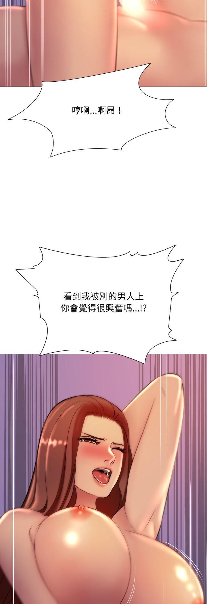 难解的三角关係 - 第15話 - page 12