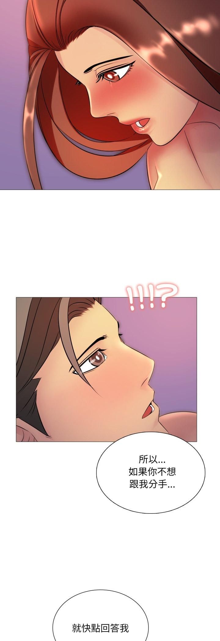 难解的三角关係 - 第15話 - page 18