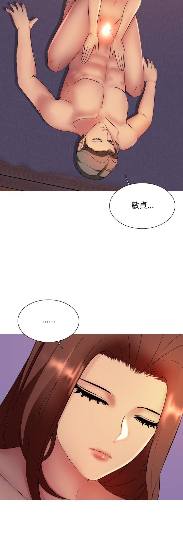 难解的三角关係 - 第15話 - page 25