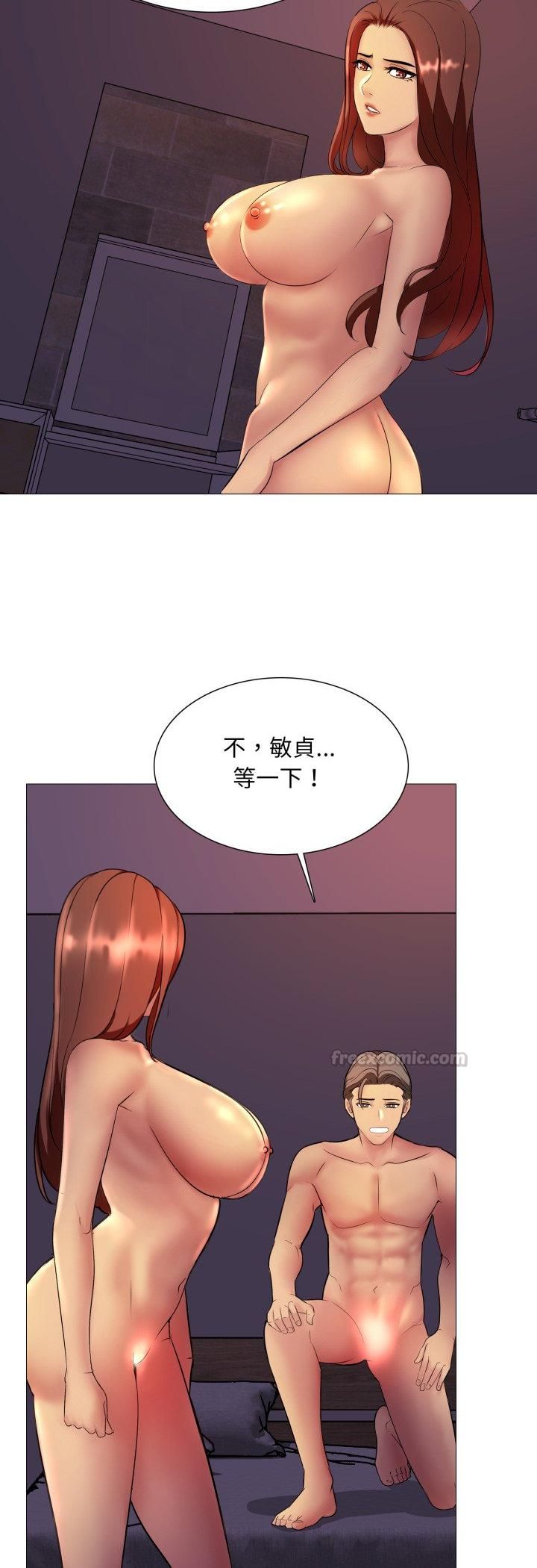 难解的三角关係 - 第15話 - page 30