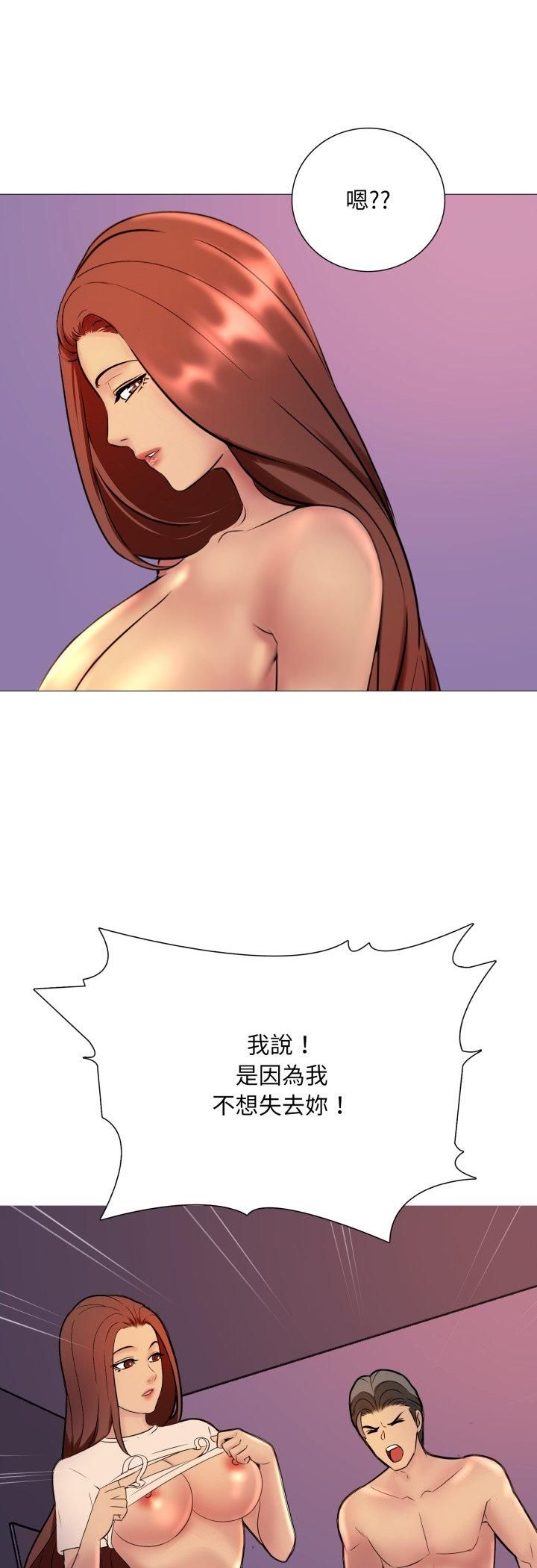 难解的三角关係 - 第15話 - page 37