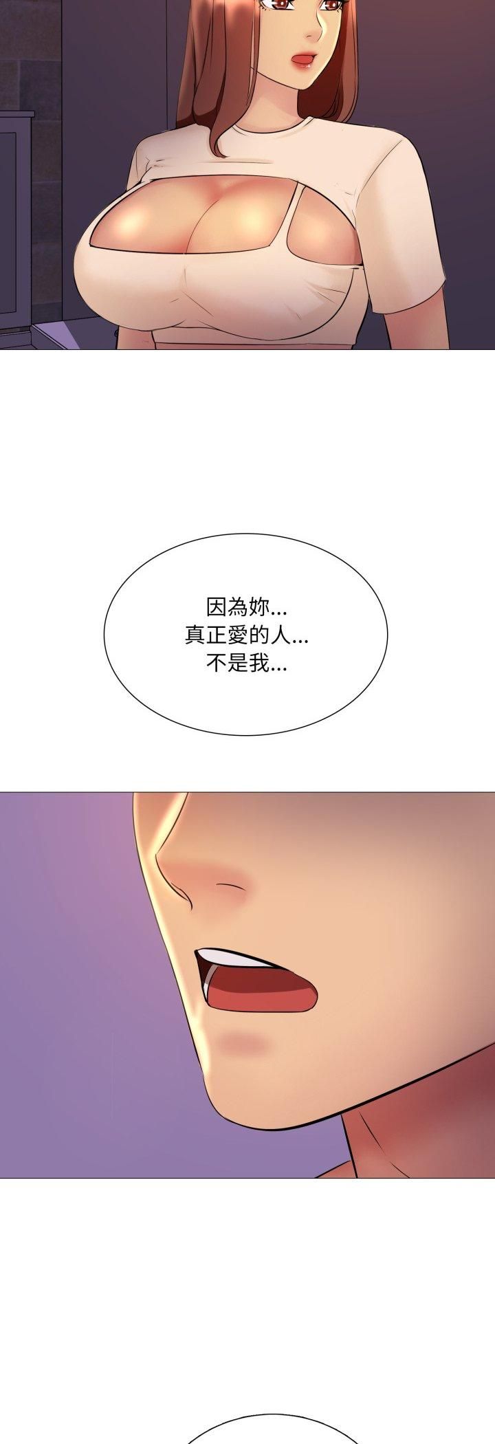 难解的三角关係 - 第15話 - page 39