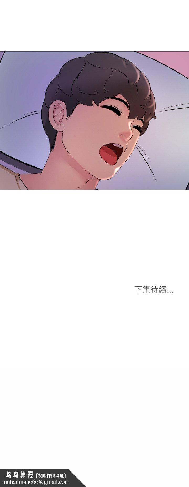 难解的三角关係 - 第15話 - page 44