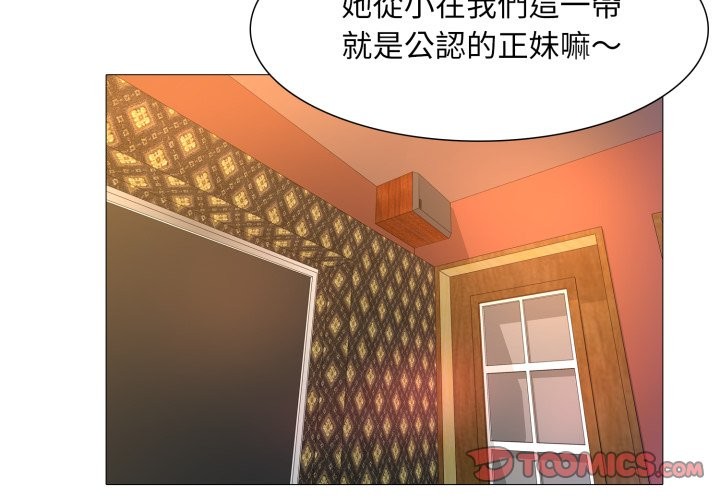 难解的三角关係 - 第1话 - page 3