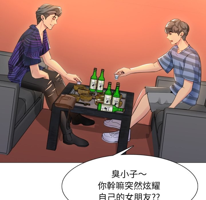 难解的三角关係 - 第1话 - page 5